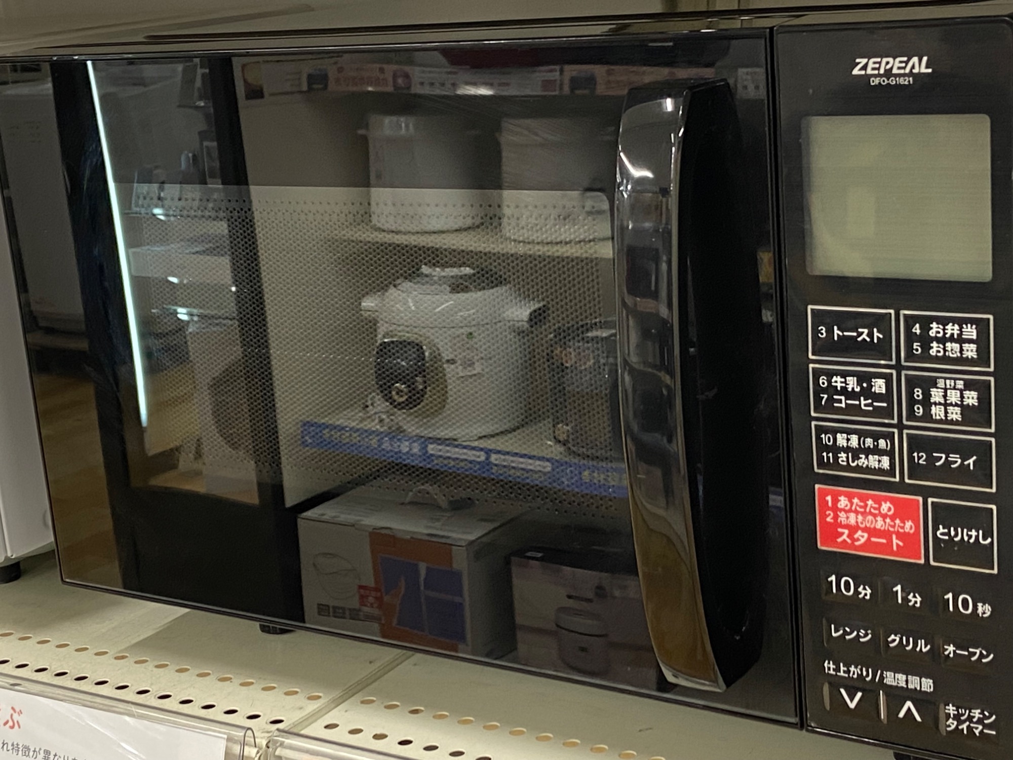 家電最大展示中＊】当店オススメ!!電子レンジをご紹介！【持込買取大