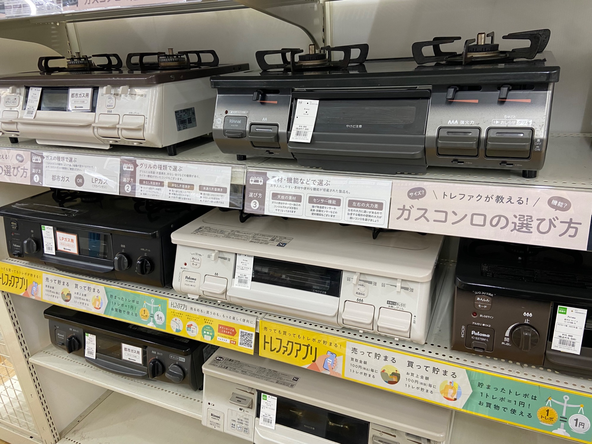 家電最大展示中＊】当店オススメ!!電子レンジをご紹介！【持込買取大