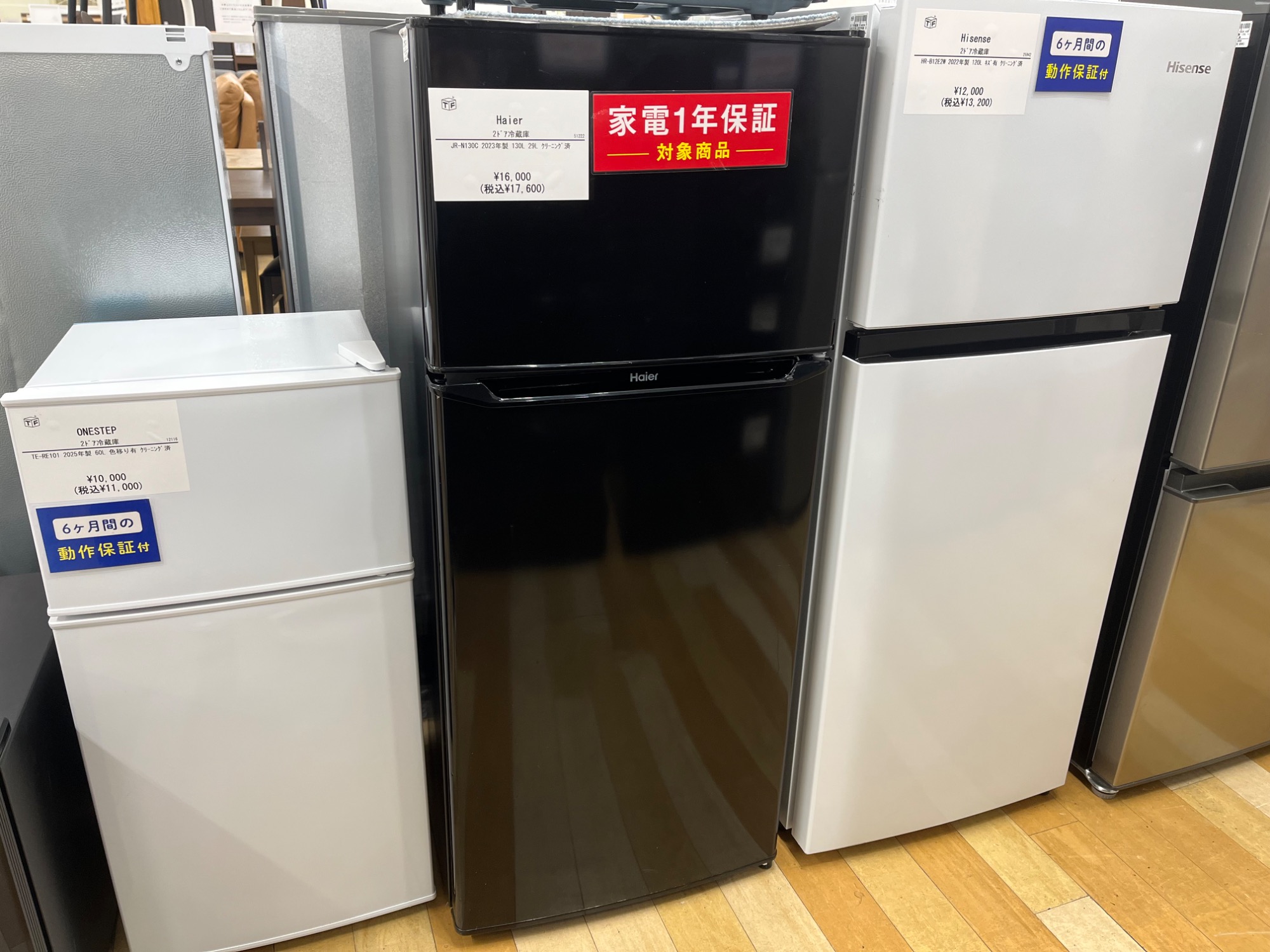 家電最大展示中！】当店オススメ!単身冷蔵庫をご紹介!【持込買取大歓迎