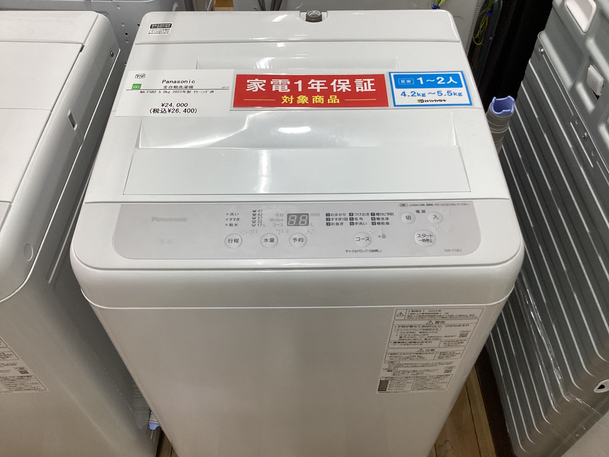 ☆家電最大展示中☆】当店オススメ! 単身向け洗濯機をご紹介！【持込