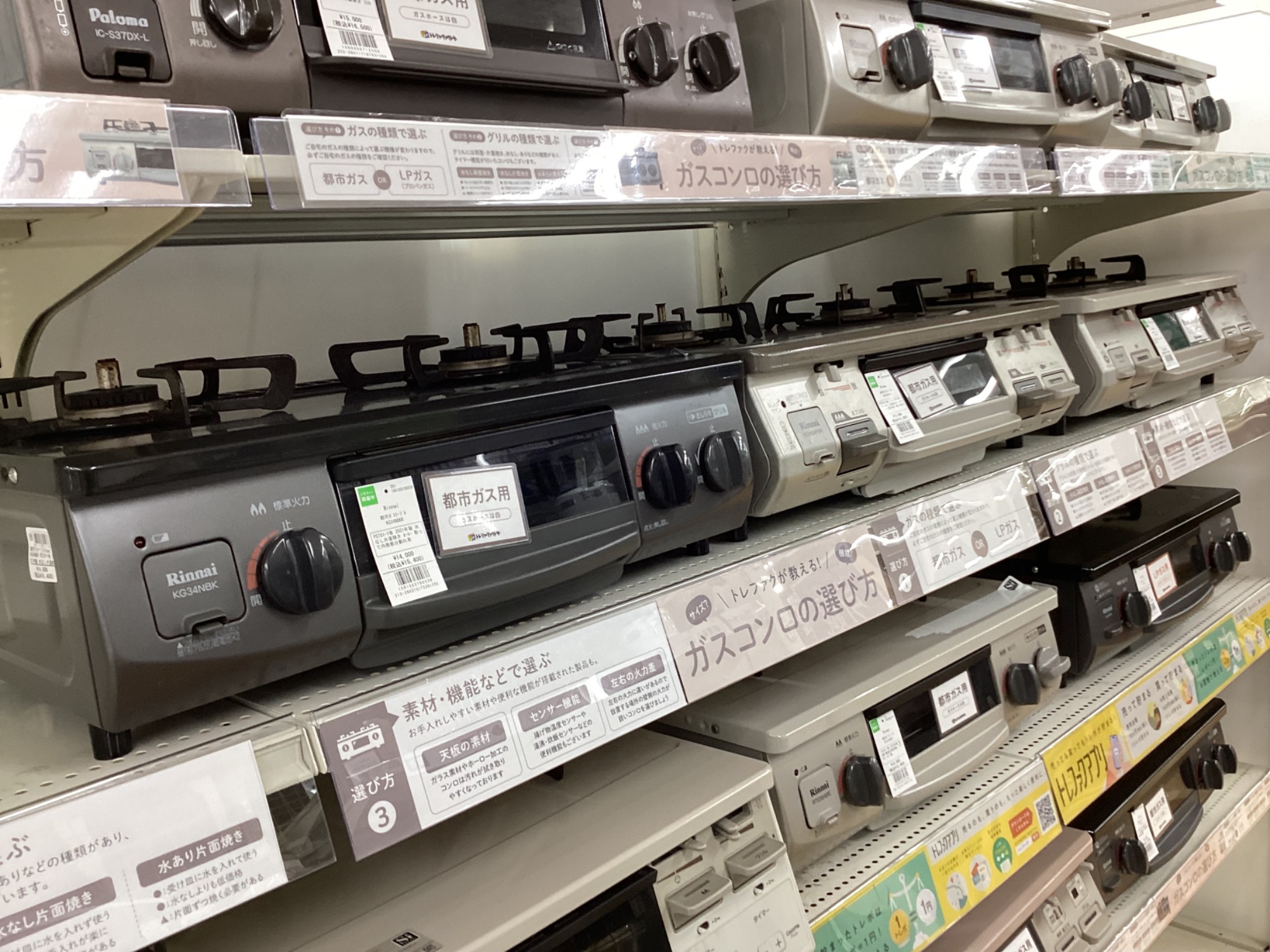 ✳︎家電最大展示中✳︎】当店自慢の家電コーナーから*高年式*冷蔵庫を