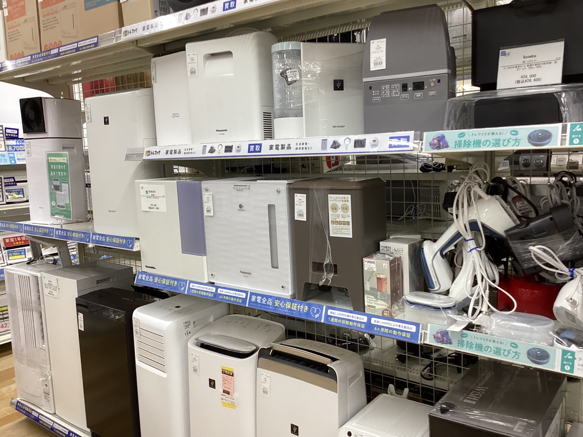 ✳︎家電最大展示中✳︎】当店自慢の家電コーナーから*高年式*冷蔵庫を