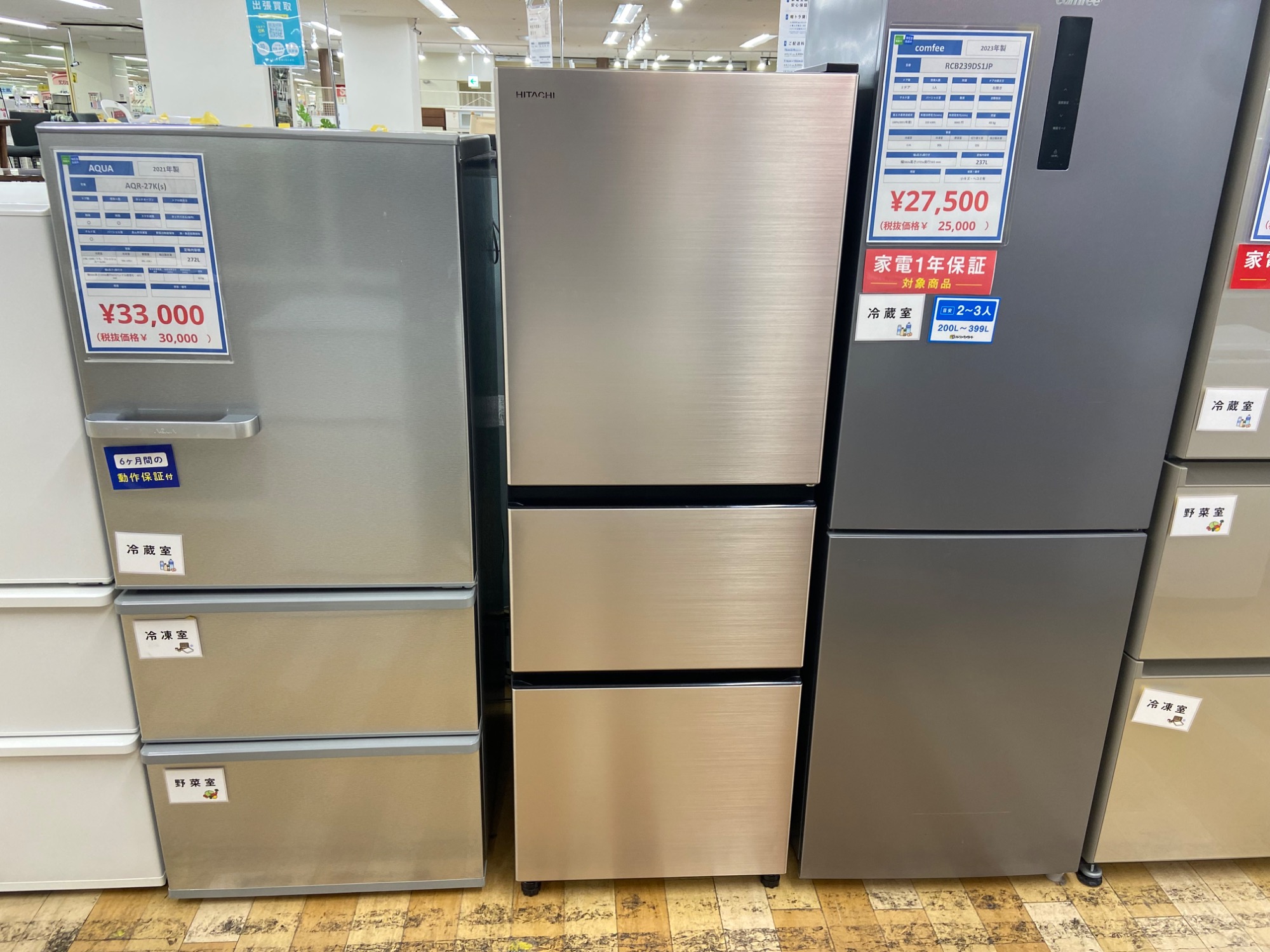 【トレファク ラパーク岸和田店】2022年製 HITACHI 3ドア冷蔵庫　入荷しました【12ヶ月保証】 家電最大展示中！】当店オススメ!大型冷蔵庫をご紹介!【持込買取大歓迎