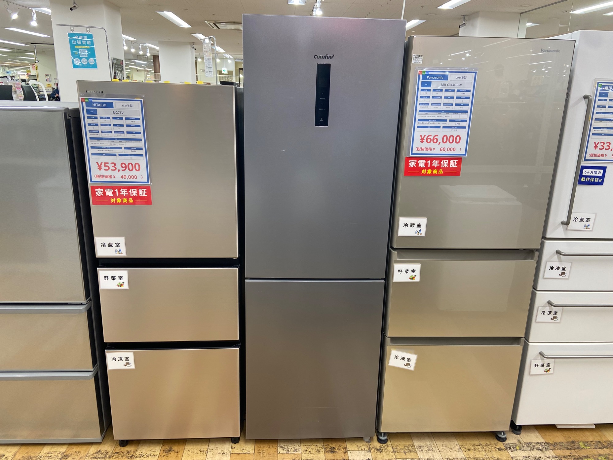 安心の1年保証付き！Panasonic 3ドア冷蔵庫【トレファク岸和田】 家電最大展示中！】当店オススメ!単身冷蔵庫をご紹介!【持込買取大歓迎