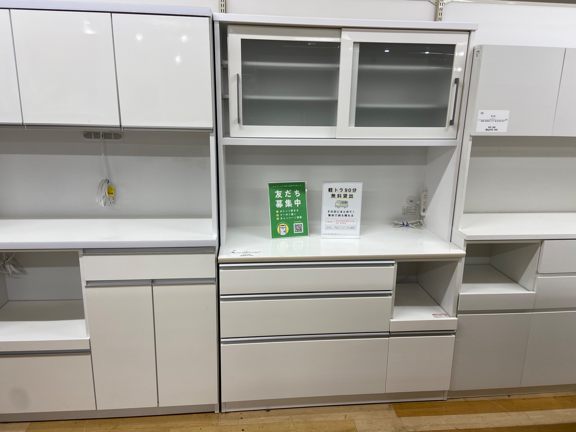 【トレファク　ラパーク岸和田店】ニトリ　レンジボード　 3枚扉　ソレル　ホワイト ☆家具最大展示中☆】当店オススメ！レンジボードをご紹介！｜2026年03