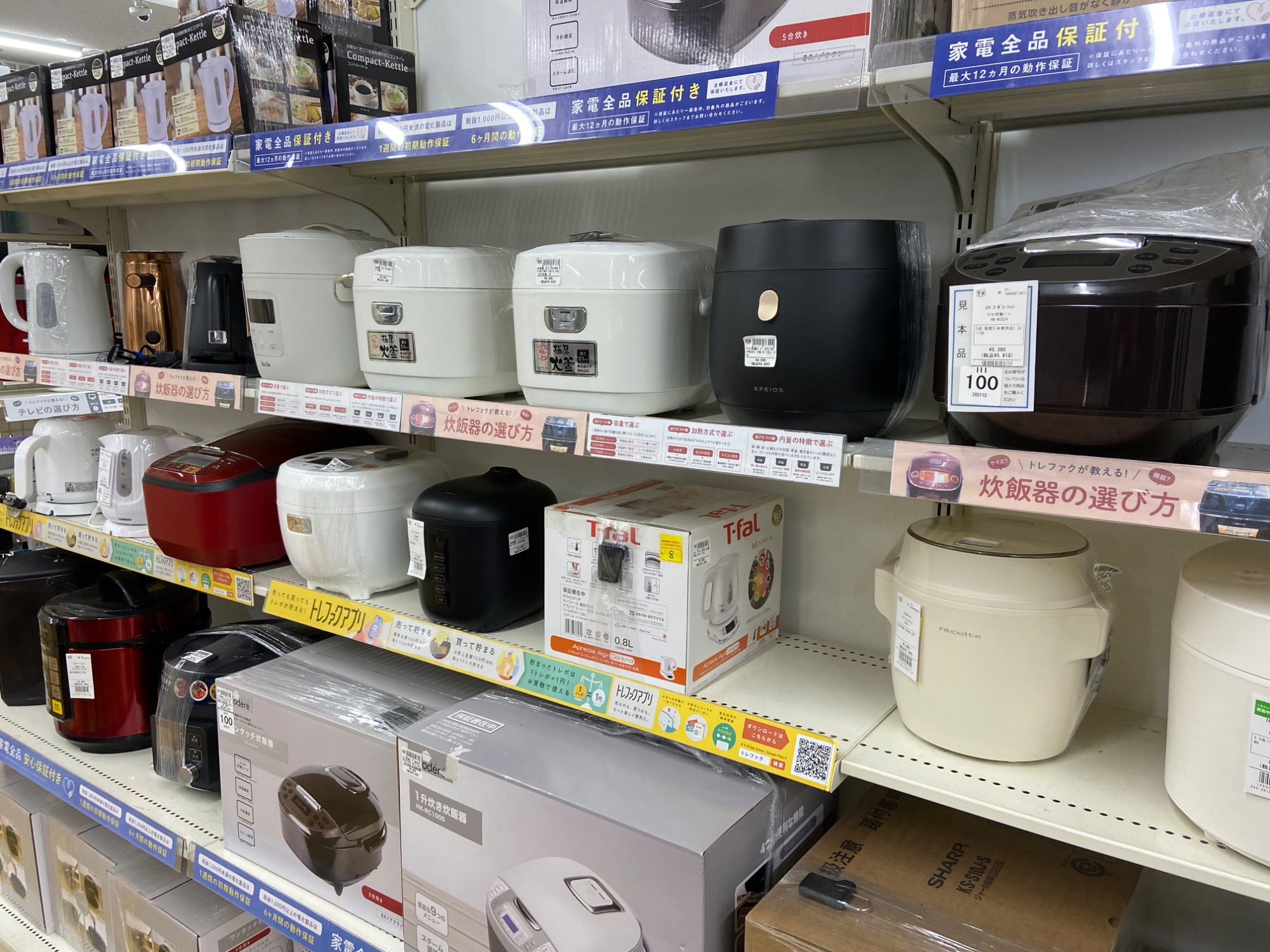 家電最大展示中＊】当店オススメ!液晶テレビを3点ご紹介！【持込買取大