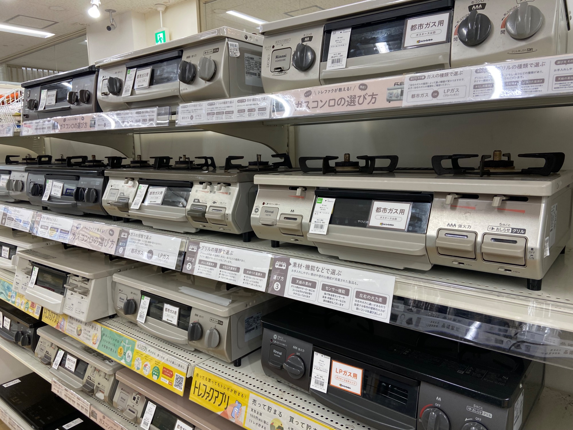 【トレファクラパーク岸和田】FUNAIの液晶テレビが新入荷しました！ 家電最大展示中＊】当店オススメ!液晶テレビを3点ご紹介！【持込買取大