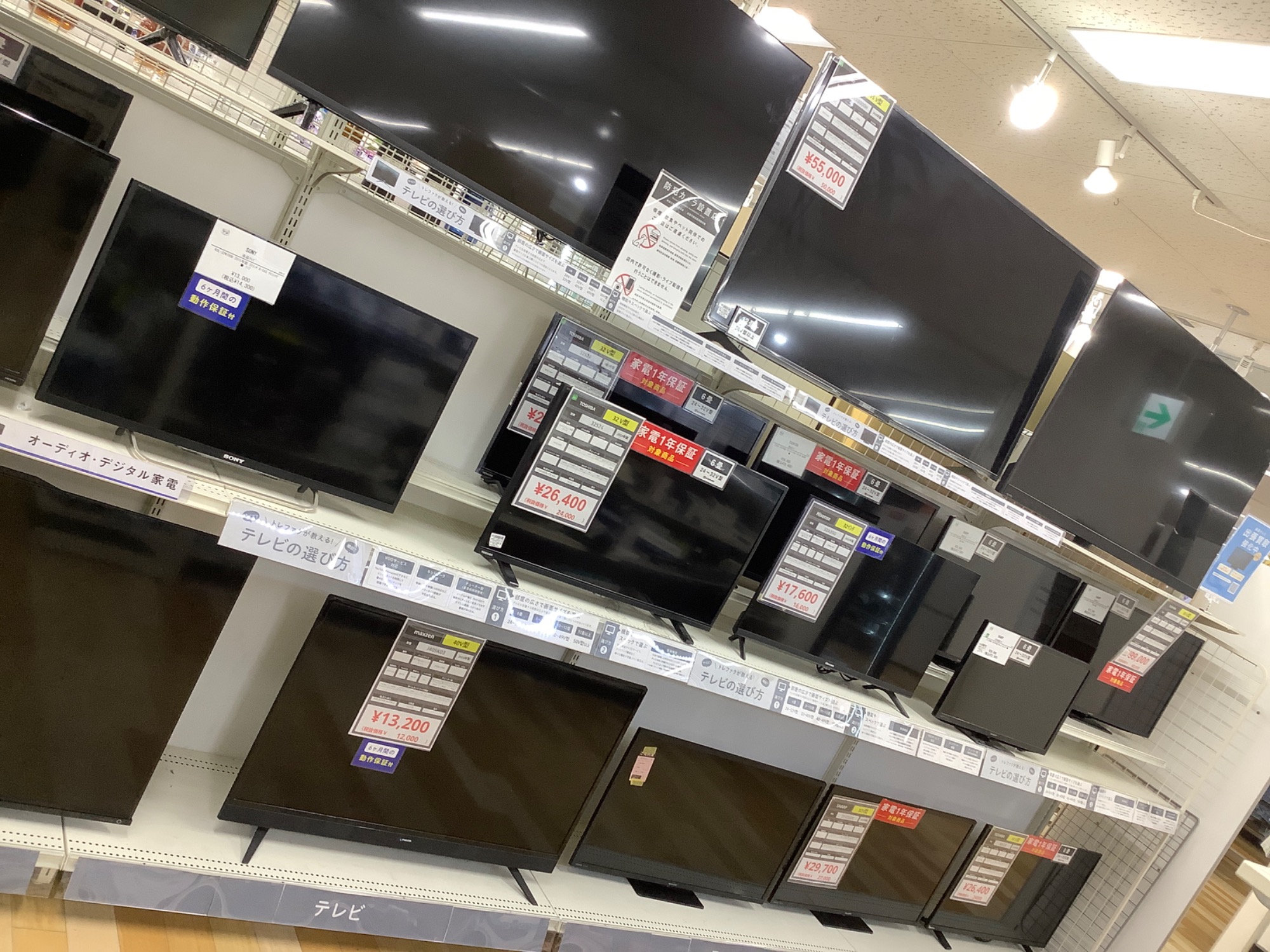 【トレファクラパーク岸和田】FUNAIの液晶テレビが新入荷しました！ 家電最大展示中＊】当店オススメ!液晶テレビを3点ご紹介！【持込買取大