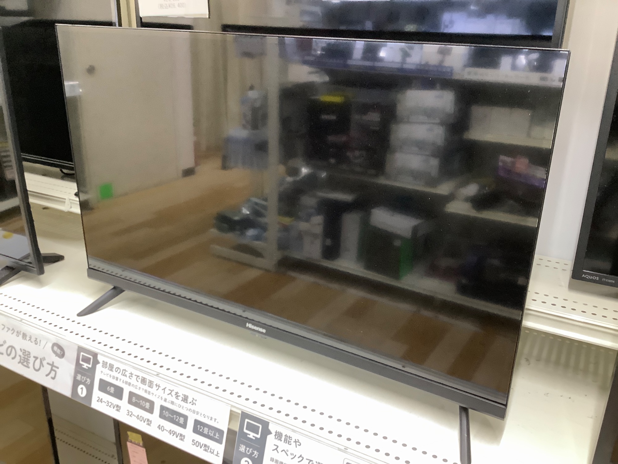 家電最大展示中＊】当店オススメ!液晶テレビを3点ご紹介！【持込買取大