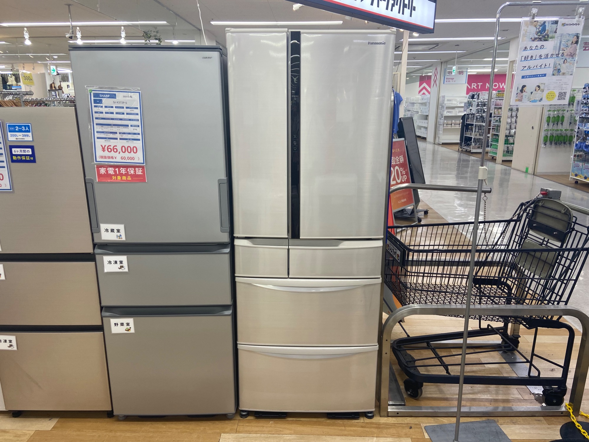 【トレファクラパーク岸和田店】2022年製 ３ドア冷蔵庫 HITACHI 6ヶ月保証付 ✳︎家電最大展示中✳︎】当店おススメ!!大型冷蔵庫のご紹介