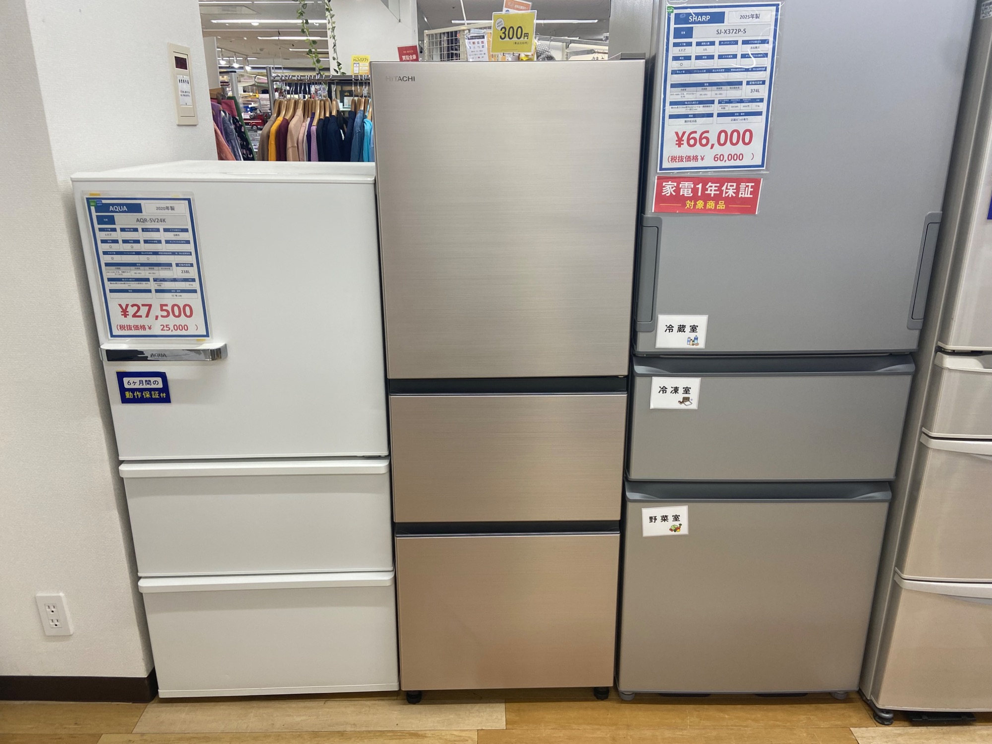 家電最大展示中！】当店オススメ!大型冷蔵庫をご紹介!【持込買取大歓迎