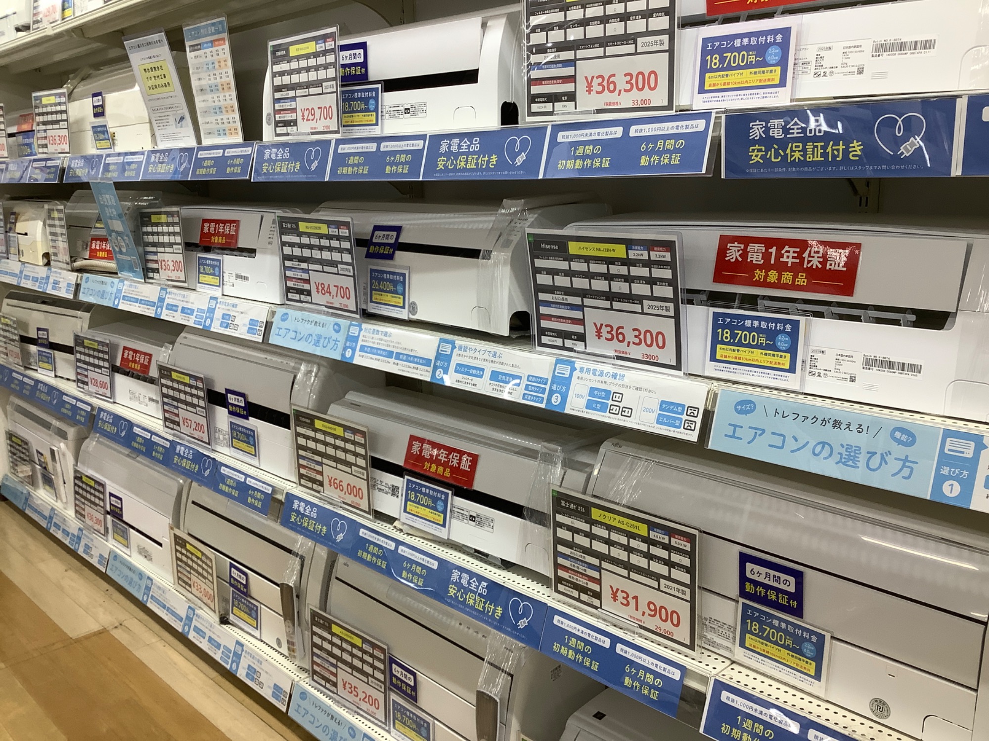 取付までサポート！】新入荷した高年式エアコンをご紹介致します