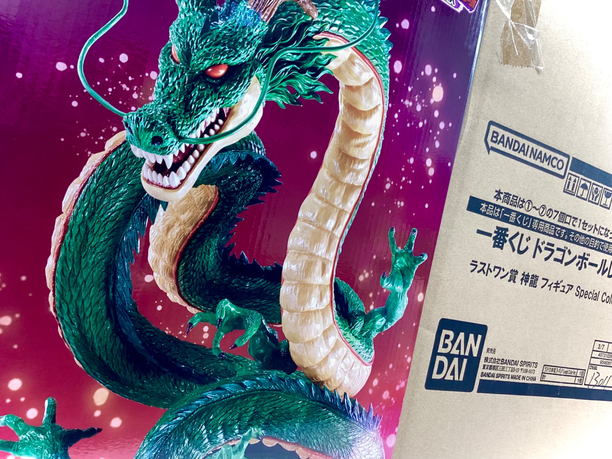 ☆ホビー・フィギュア買取強化☆】 ドラゴンボール 神龍フィギュア