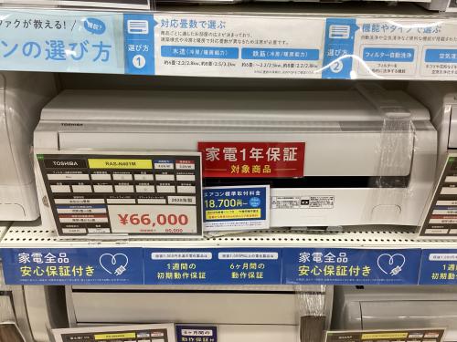 トレファクブログ画像2
