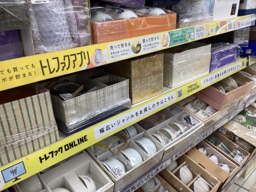 トレファクブログ画像10