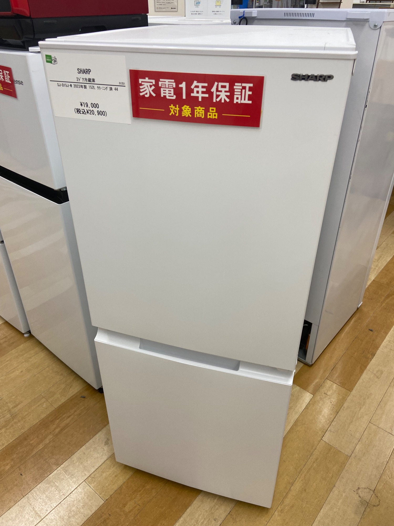 家電最大展示中！】当店オススメ!単身冷蔵庫をご紹介!【持込買取大歓迎