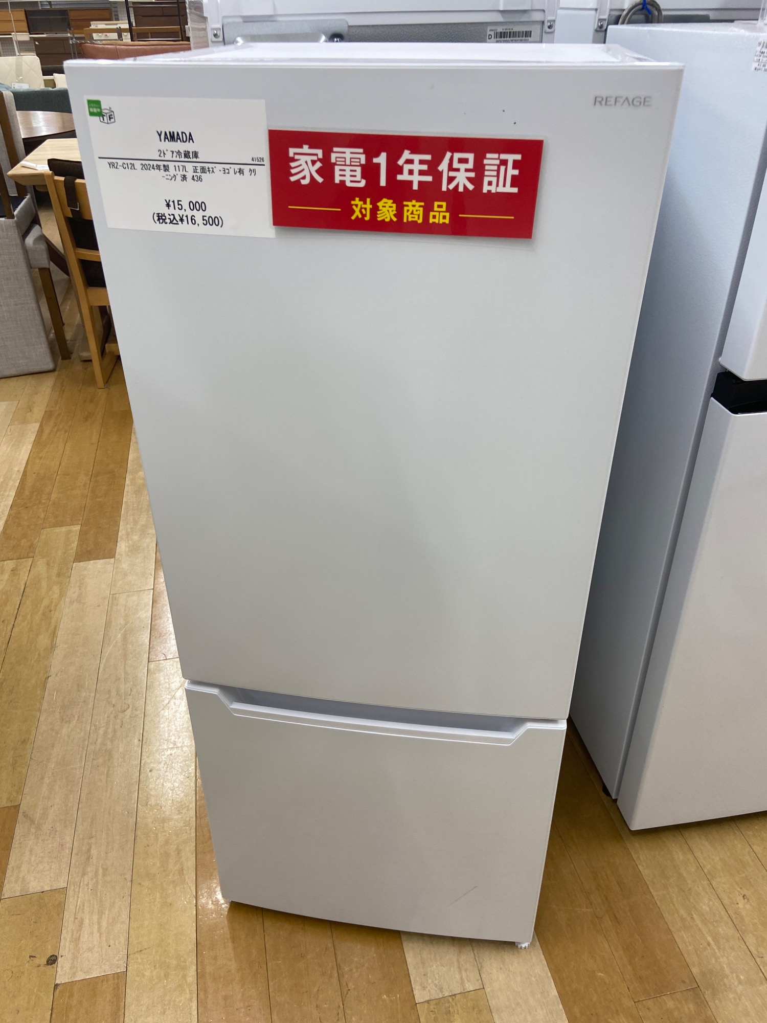 家電最大展示中!】当店オススメ!単身冷蔵庫をご紹介!【持込買取大歓迎 家電最大展示中!】当店オススメ!単身冷蔵庫をご紹介!【持込買取大歓迎