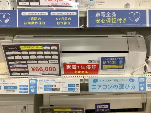 トレファクブログ画像2
