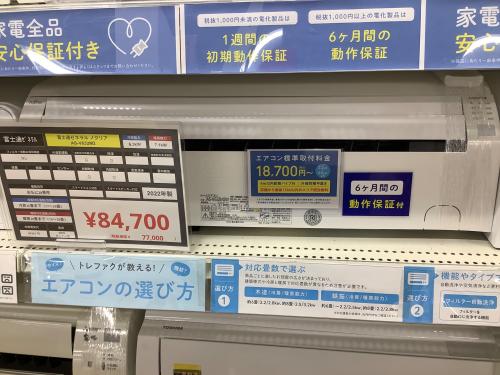 トレファクブログ画像2