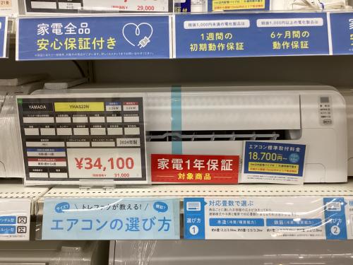 トレファクブログ画像2
