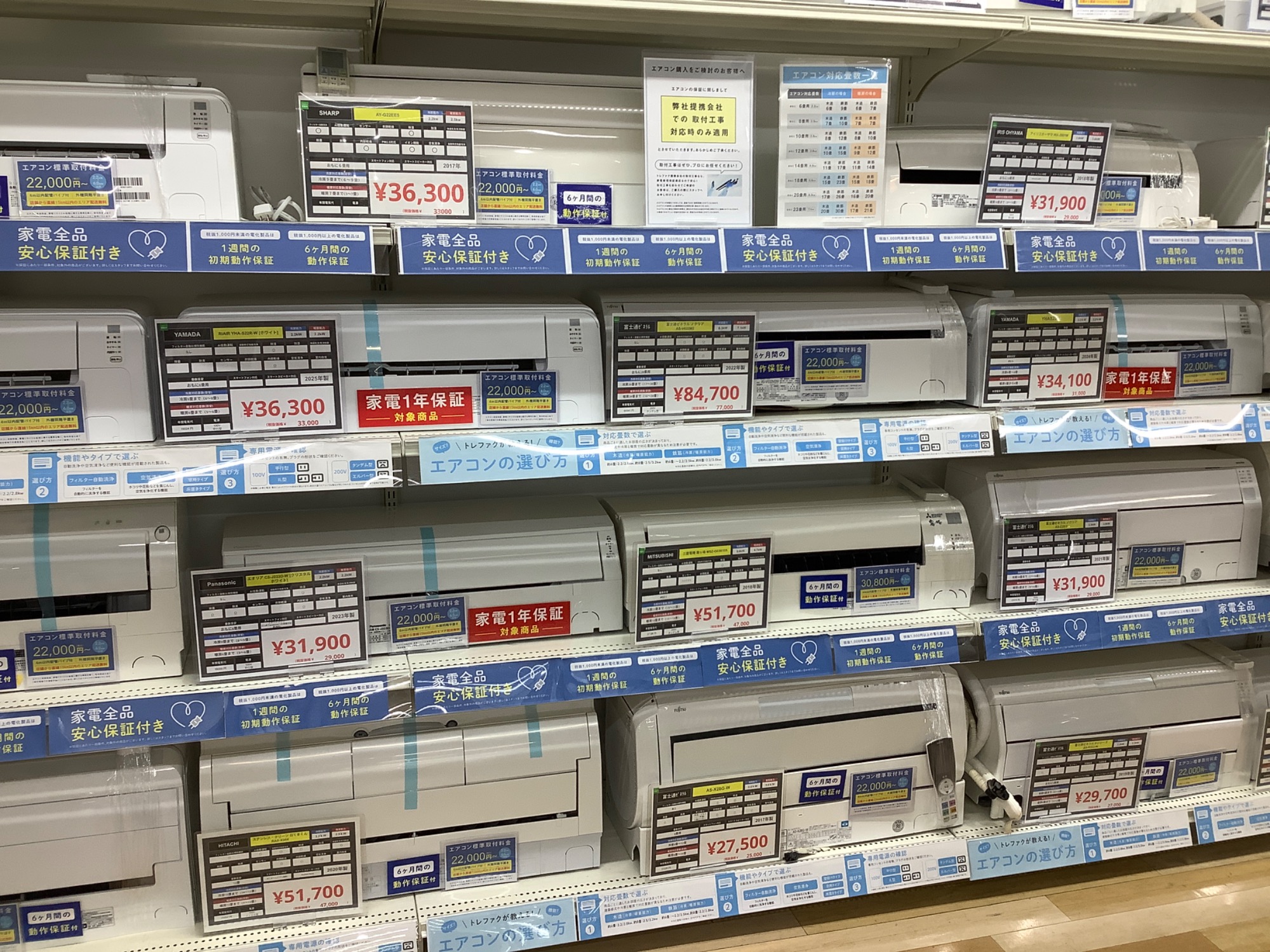 取付までサポート!】当店おすすめ☆エアコンを3点ご紹介致します 取付までサポート!】当店おすすめ☆エアコンを3点ご紹介致します