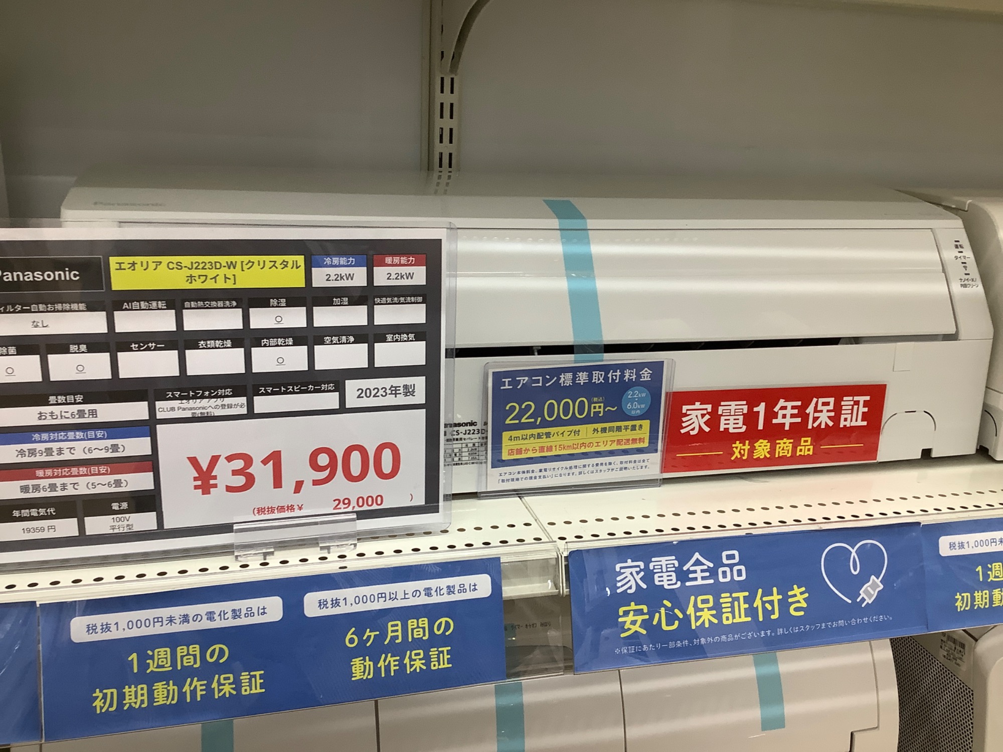 取付までサポート！】当店おすすめ☆エアコンを3点ご紹介致します