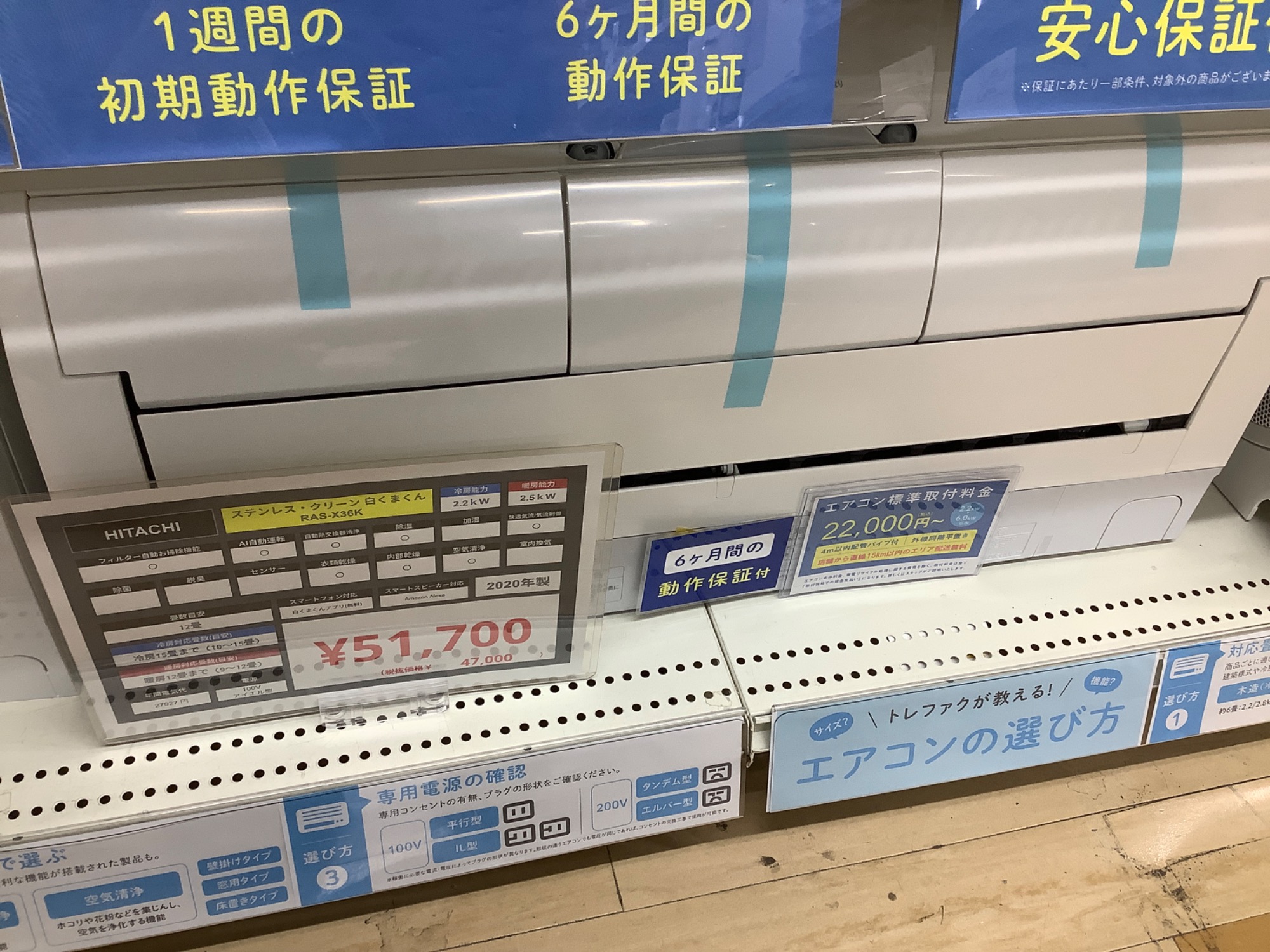 取付までサポート!】当店おすすめ☆エアコンを3点ご紹介致します 取付までサポート!】当店おすすめ☆エアコンを3点ご紹介致します