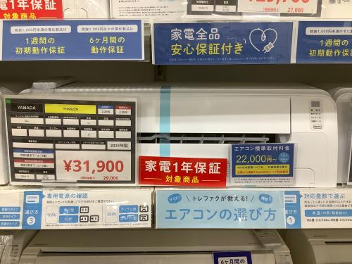 トレファクブログ画像3