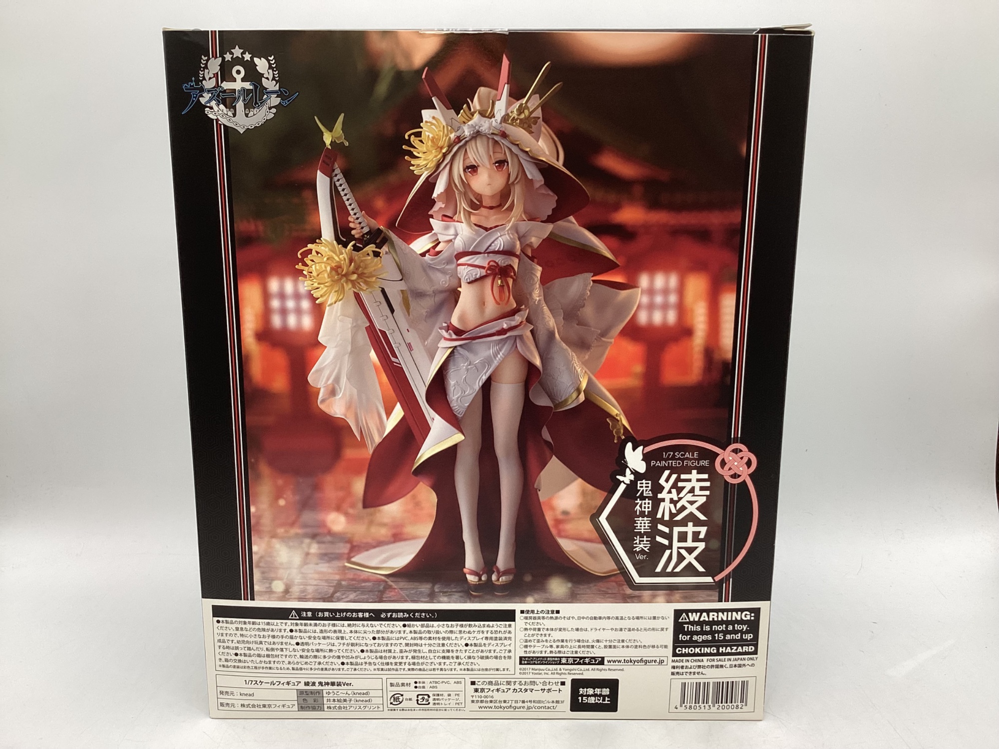 ☆ホビー買取強化☆】knead 綾波 鬼神華装Ver アズールレーン