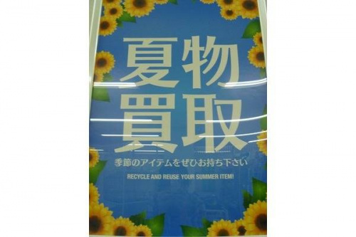 メンズファッションの夏物