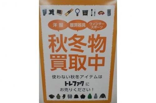 家具・インテリアのﾜｰﾄﾞﾛｰﾌﾞ
