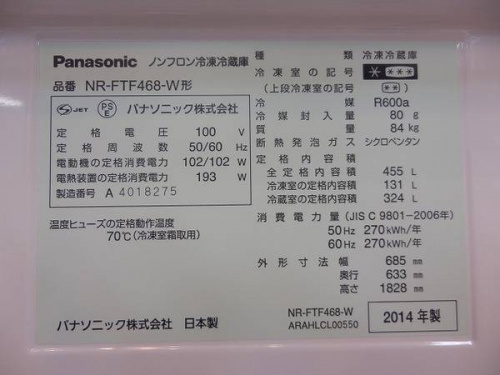 激安家電　岸和田の中古家電　岸和田