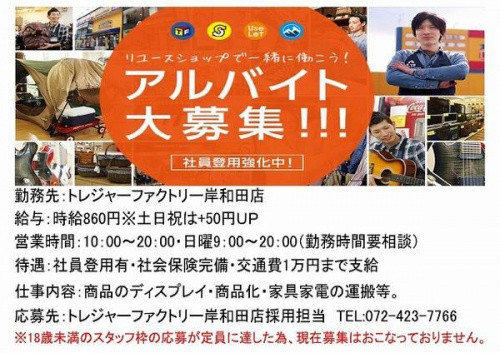 関西の岸和田 衣類