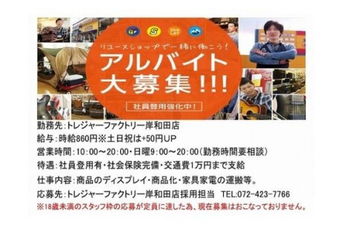 関西の岸和田店最新情報