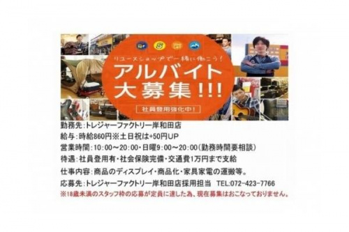 関西の岸和田店最新情報