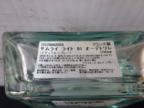 香水　買取の中古　香水