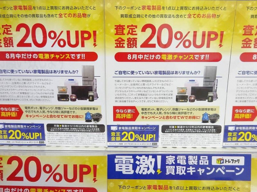 イベントなうのレディースファッション