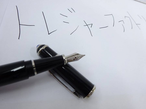 ビジネスアイテムの岸和田　万年筆