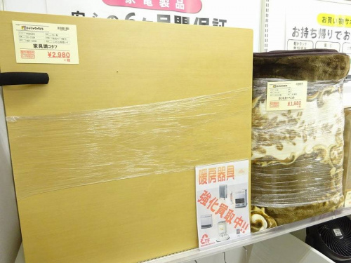 中古　家電の関西