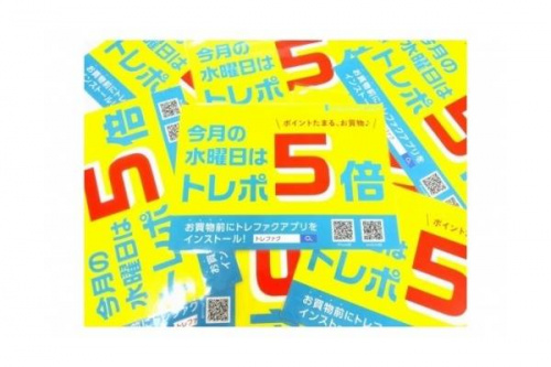 生活家電・家事家電のイベントなう