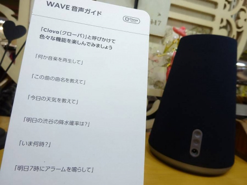 LINEの岸和田 デジタル