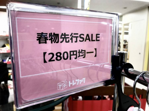 トレファクブログ画像４