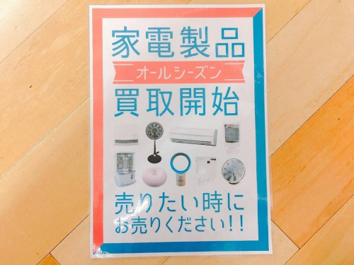 生活家電・家事家電の冬物