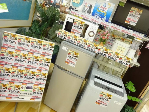 岸和田　家電の中古　家電　大阪