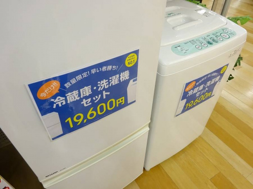 生活家電の冷蔵庫　洗濯機