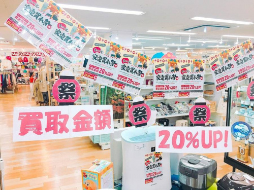 生活家電の家電 買取