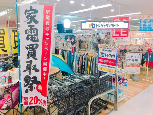 家電 買取の岸和田 家電