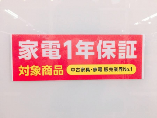 冷蔵庫・洗濯機の岸和田 家電
