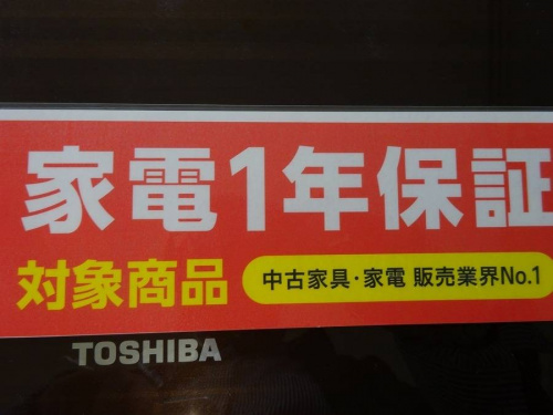 岸和田　中古　家電の家電　中古　買取