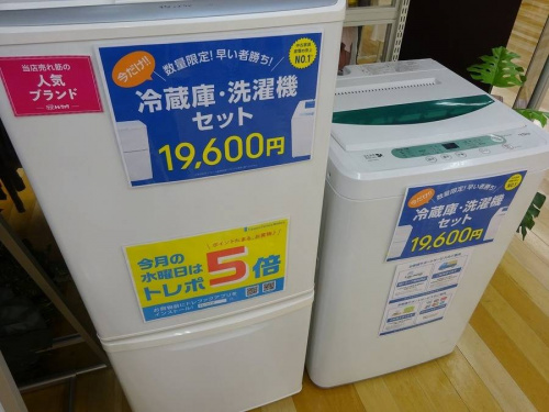 生活家電の冷蔵庫 洗濯機
